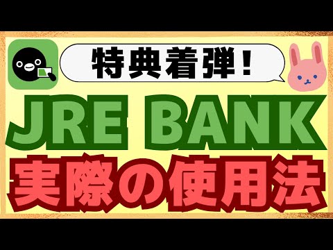 【画面解説】①特急乗車券4割引き、②どこかにビューン2000pt割引、③Suicaグリーン券が着弾しました。意外な落とし穴があるので、要注意