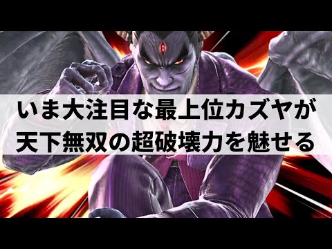 RAKI KAZUYA is GOD TIER! | Smash Ultimate