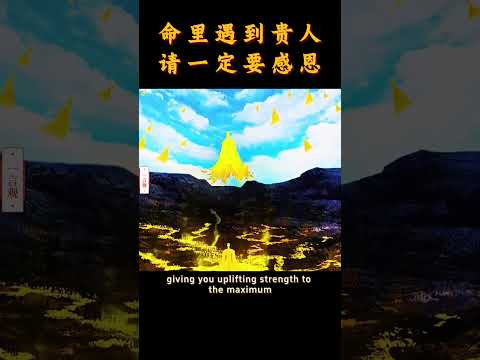 什么是贵人 | 心态 | 认知 | 思维