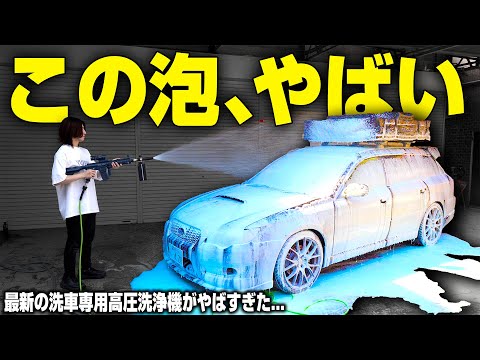 【洗車専用】4ヶ月分の汚れが一瞬でピカピカになる最強の高圧洗浄機がガチでヤバい。