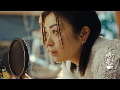 【綾鷹】 宇多田ヒカル TVCM 「ヒトクチ、ヒトイキ。 “仕事” 篇」15秒 AYATAKA TVCF