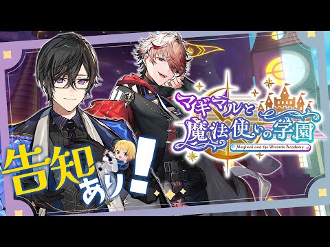 【告知あり】新作スローライフRPG「マギマルと魔法使いの学園」をプレイ！【四季凪アキラ/セラフ・ダズルガーデン/VOLTACTION/にじさんじ】