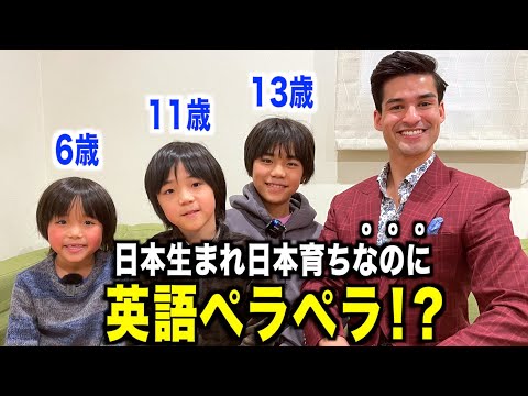 【日本生まれ日本育ちなのに!?」英語ペラペラ!? どうやってできたか聞いてみた！