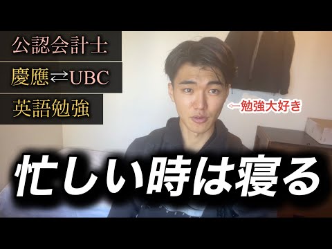 【ルーティン】海外大テスト期間に追い込む22歳の勉強vlog#13