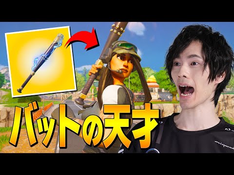 新武器『ニーキャッパー』の使い道がついに判明!?プロバッターを発見しました【フォートナイト/Fortnite】