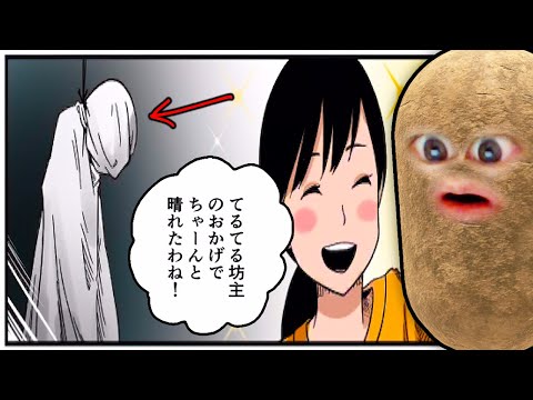 何かがおかしい漫画を読んだら..