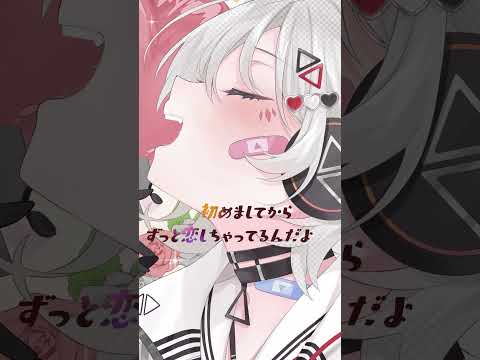 【16歳女子が】愛言葉Ⅳ 愛を込めて歌ってみた #vtuber #歌ってみた #shorts