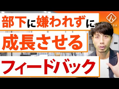 【上司必見】社員が成長するフィードバック手法5選【OJT/人材育成】