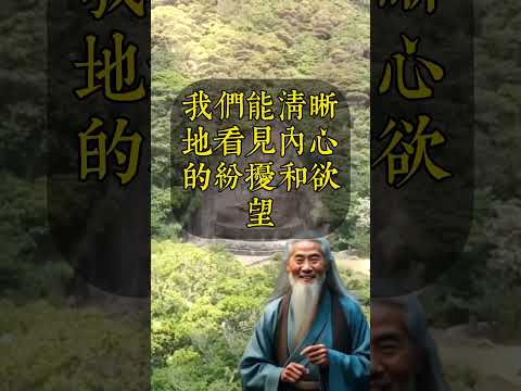 弘一法師說：“靜心是修行的起點。”