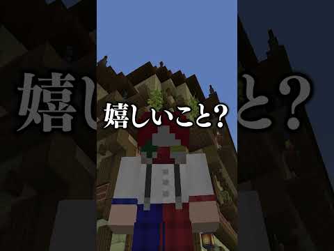 低評価した人の家【マイクラ・マインクラフト】