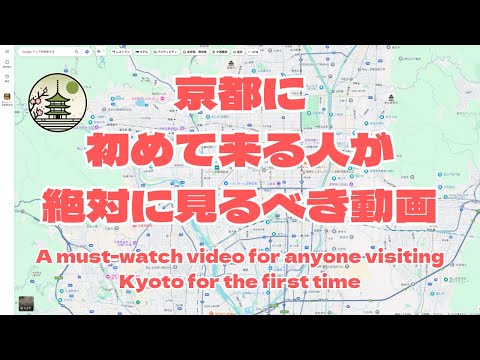 Kyoto Calendar Year 29 is created. The first Kyoto guide!