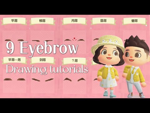 【ACNH】9款眉毛绘制教程  9 Eyebrow Painting Tutorials | Custom designs