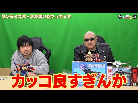 【わしゃがなTV】おまけ動画その504「サンライズパースが効いたフィギュア」【中村悠一/マフィア梶田】