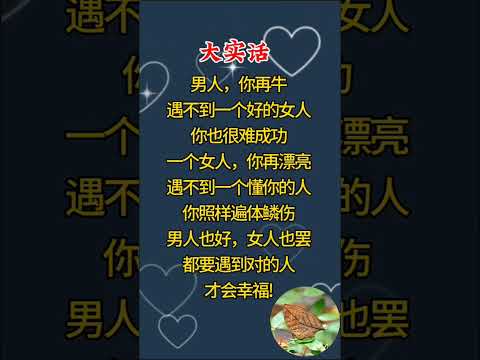 子夜說#人生感悟 #正能量 #中老年心語 #感情 #深夜讀書 #子夜讀書