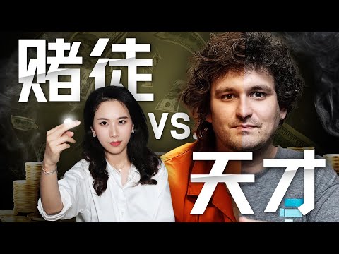 【深度】世纪骗局落幕：“加密货币之王”SBF的疯狂人生与FTX帝国的崩塌