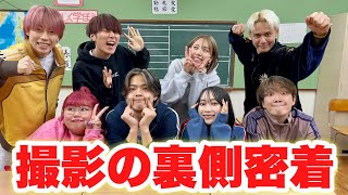 【初公開】コムドットと半年ぶりコラボ撮影の裏側が共学校の男女あるあるすぎたwww【コムまぐ】