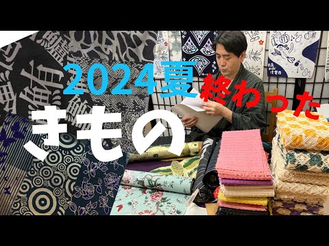 入手困難⁉️幻の帯【誉田屋源兵衛】藤工房でポチポチ争奪戦😱2024夏きもの浴衣 芭蕉半巾帯 アンティーク着物帯三昧#ばーちー京都