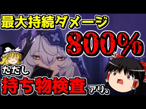 【崩スタ】ブラックスワン、あまりにもカフカと相性良すぎる女【ゆっくり実況プレイ/崩壊スターレイル】