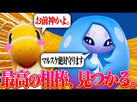 カイリュー唯一の弱点を"帳消し"にできるブリムオンが最高の相棒すぎた。【ポケモンSV】