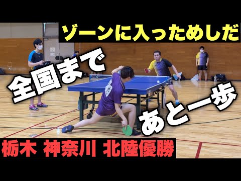 【卓球】全国大会がかかったガチ試合…！！