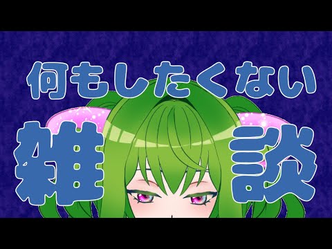 【雑談】明日何のために生きるのか【帰省せよ！】