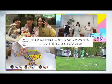 Perfume Official Fanclub "P.T.A." Introduction Movie!