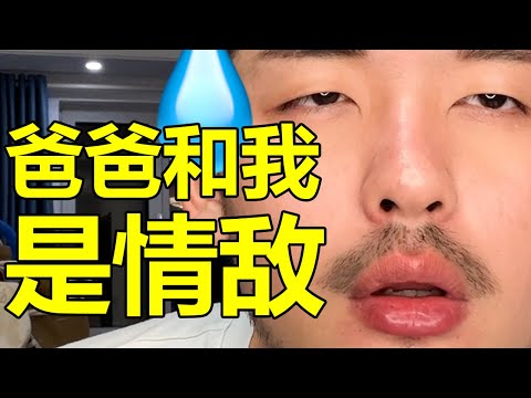 某些兒子的“爹兒文學”真是把我惡心到了……| 紋翼大叔