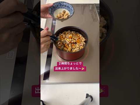 五目豆を作りました（鶏肉入り）