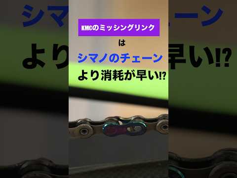 一定間隔での異音💥ミッシングリンクが原因だった🔗#ロードバイク