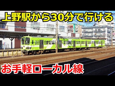 【JRと線路が繫がっている!?】都心から近いローカル線 流鉄流山線に乗車【前編】