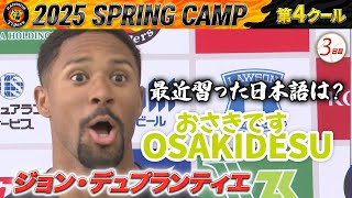 【2/17阪神キャンプ】新外国人右腕初実戦　みんなから教えられたのは「OSAKIDESU!」