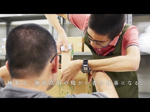 Search for 3.11 検索は応援になる 【2016年 岩手県篇】