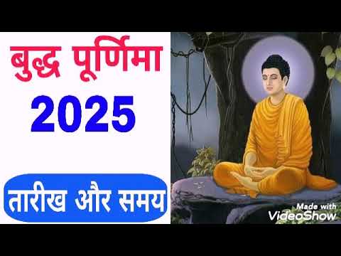 Buddha Purnima 2025 Date Time | Buddha Jayanti 2025 Date And Time | Buddha Purnima 2025 me kab hai