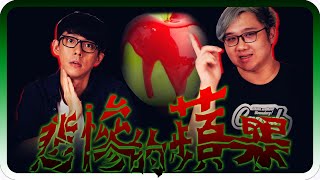 飛機上的懸疑案件！阿滴意外的很會玩海龜湯？！｜海龜湯#53【黑羽 阿滴 阿滴英文】