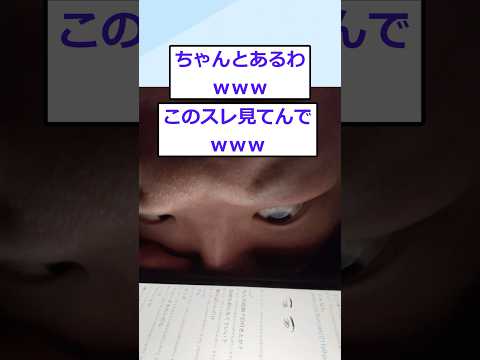 【2ch面白いスレ】ワイ、眉毛全剃りしたったｗ