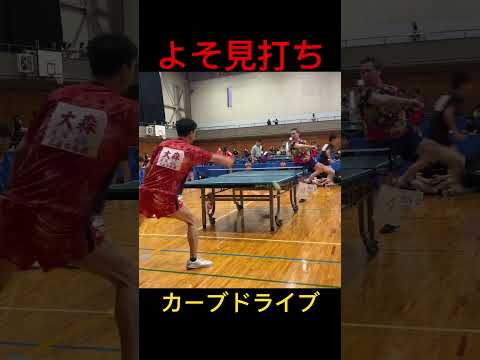 バグったフォームでカーブなドライブ