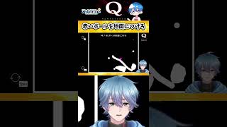 【Q REMASTERED】神技!?力技!?難問攻略していく!!【QUINARY-7】#qremastered #vtuber #shorts #えむらゔぃ