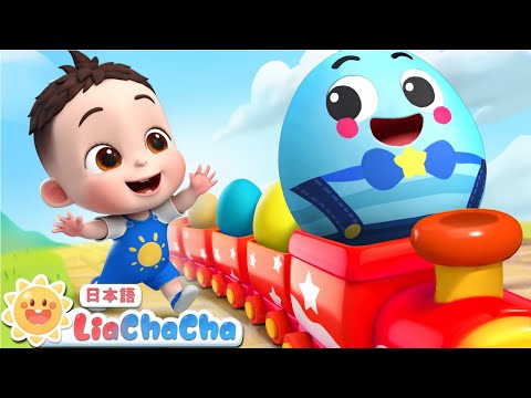 ハンプティ・ダンプティ | 子どもの歌メドレー | 子供の歌 | 童謡 | リアとチャチャ | LiaChaCha