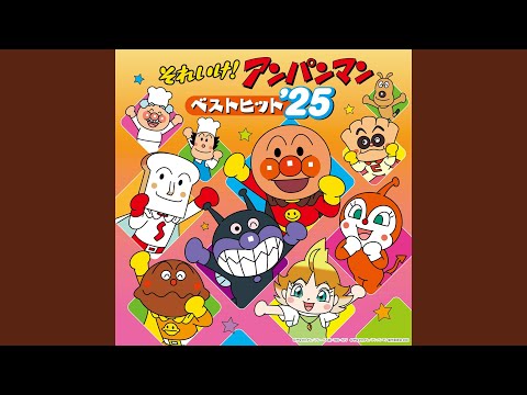 ANPANMAN TAISOU