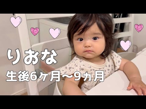 りおな生後6ヶ月〜の成長動画　ゆいなとも仲良し♡