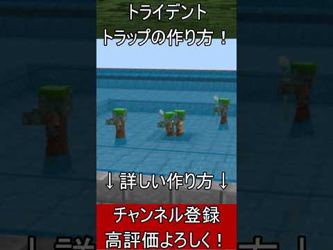 【マイクラ1.21.51統合版】トライデント無限！溺死ゾンビの作り方！PE/PS4/Switch/Xbox/Win10【便利装置・回路紹介】ゆっくり実況 　Minecraft　ソラクラ