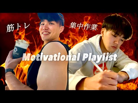 【作業用BGM】聴くだけでやる気がブチあがる厳選音楽集｜1年の留学映像を60分に