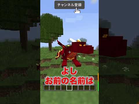 【マイクラ】エンドラを仲間に出来る世界が面白すぎるwww【マインクラフト・Minecraft・まいくら】#shorts