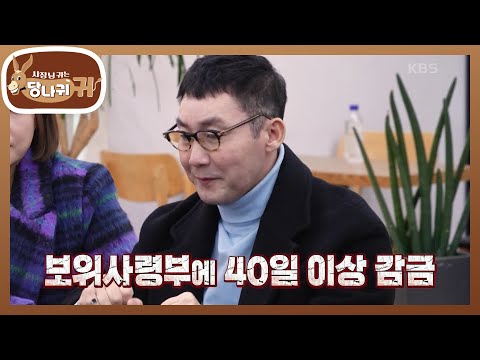 〈칠갑산〉불렀다가 감금됐던 성진😲 북한 예술 학교 1순위 기준은 외모?! [사장님 귀는 당나귀 귀/Boss in the Mirror] | KBS 250309 방송