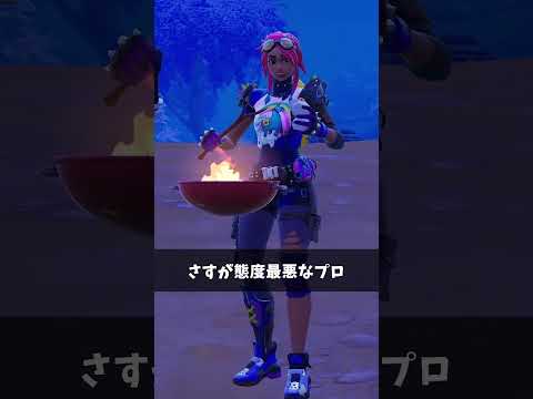 日本一接客態度が悪い店【フォートナイト/Fortnite】