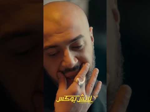 هو المال الحرام كدة مفيهوش بركة #لانش_بوكس