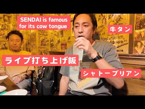 Comedy Show Afterparty Filled with Sendai's Gourmet Food!