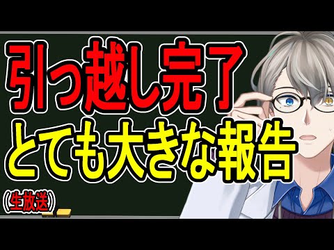 【誹謗中傷】実はとんでもない理由で引っ越しをしました【かなえ先生の解説】