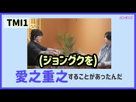 [BTS 日本語字幕] シュチタで楽しく遊んだジョングク1編