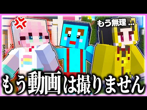 【ご報告】けなそゆくんとは今後動画を撮りません。 【まいくら/マインクラフト】